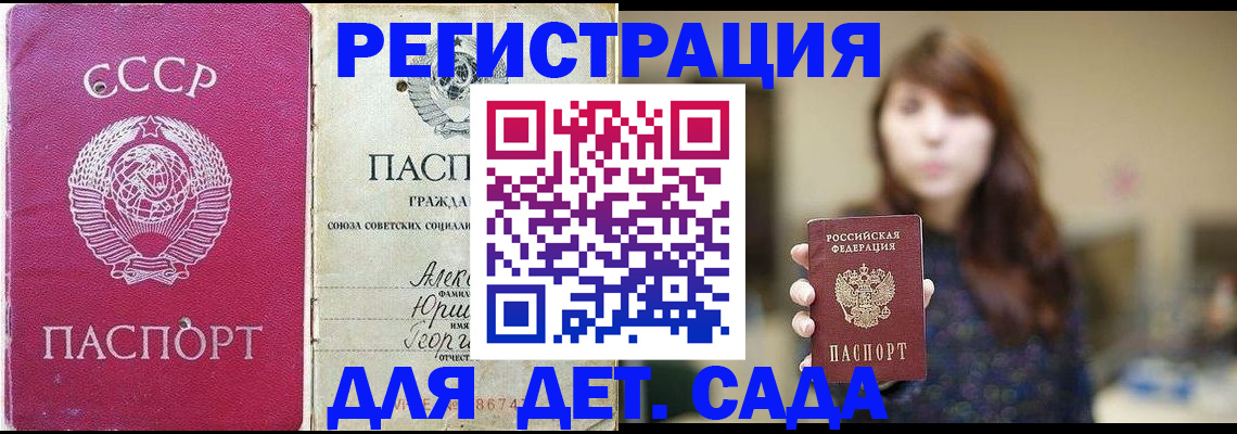 временная регистрация законно в Белгородской области