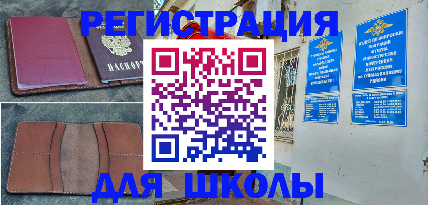прописка иностранных граждан в Белгородской области
