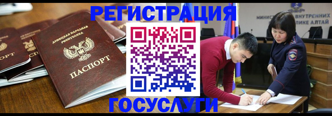 временная регистрация в квартире в Белгородской области